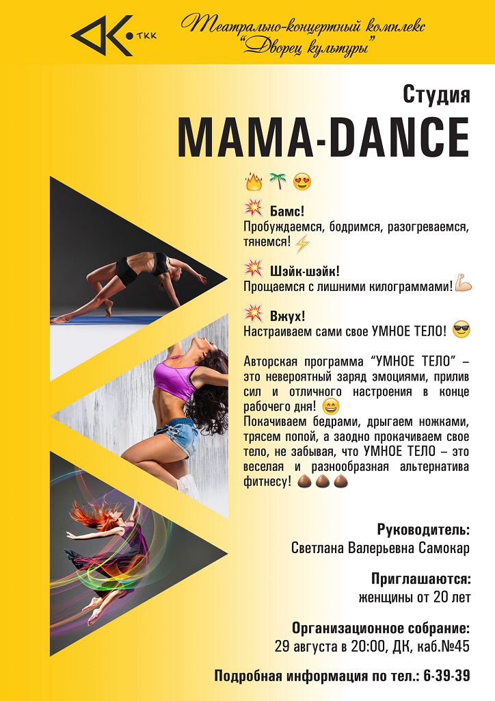 nabor_2021_mama_dance