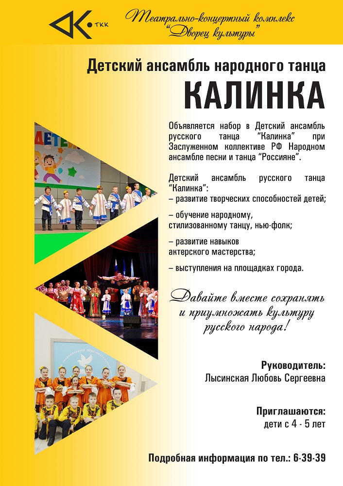 n2026-kalinka