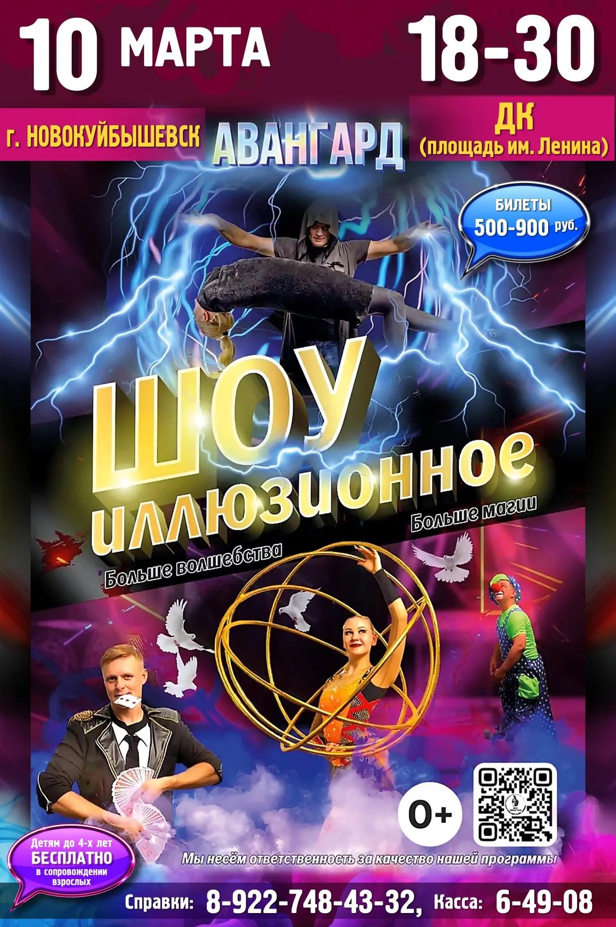 10.03 Авангард