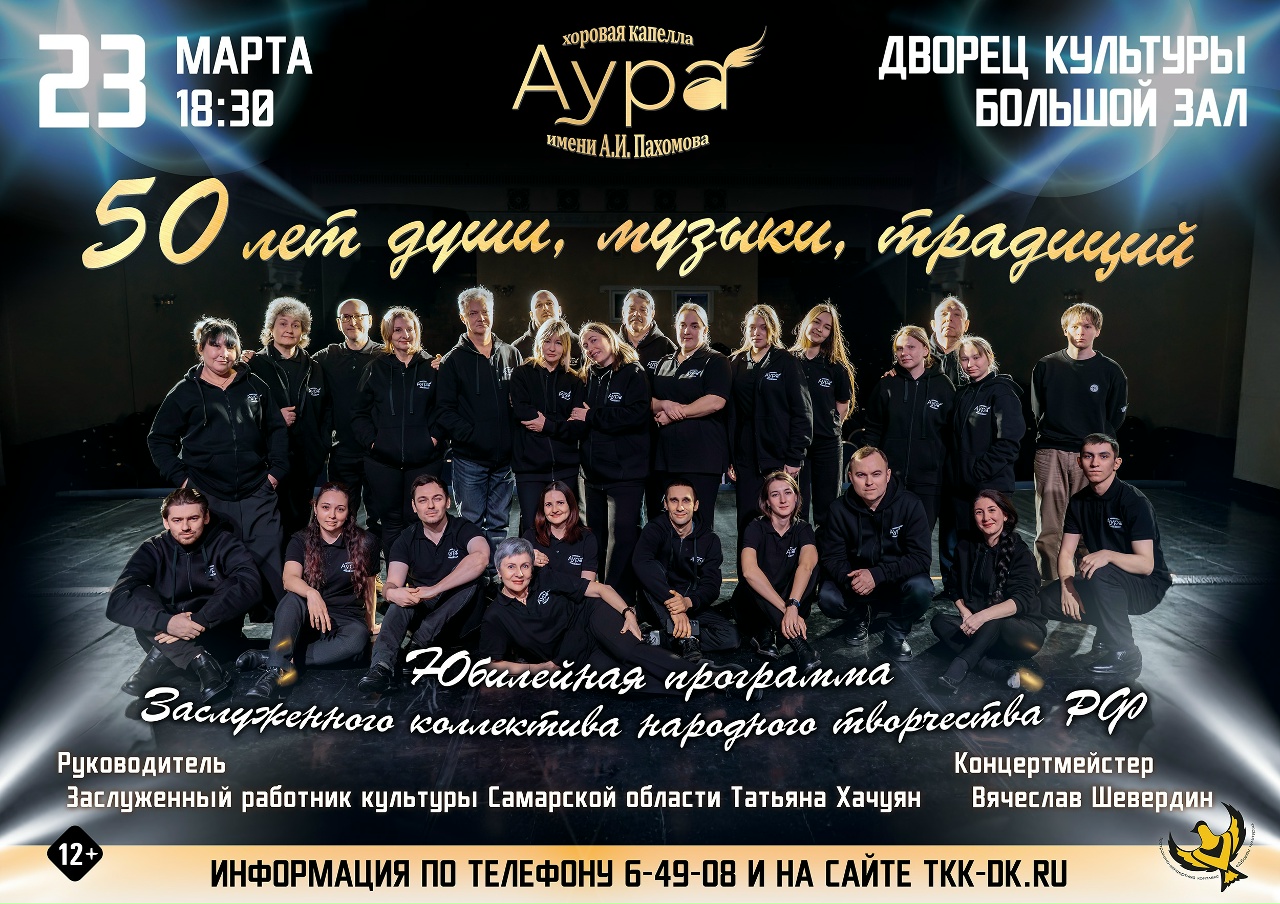 23.03 Аура